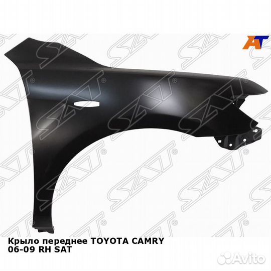 Крыло переднее toyota camry 06-09 прав SAT Тойота