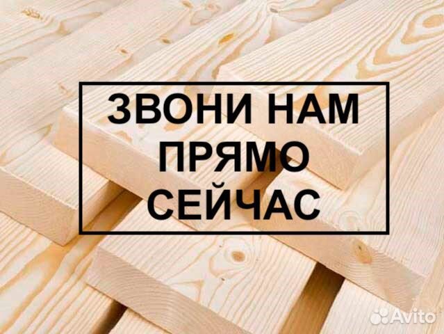 Брусок строительный за м2 25 мм 50 мм 3000 мм, 1С