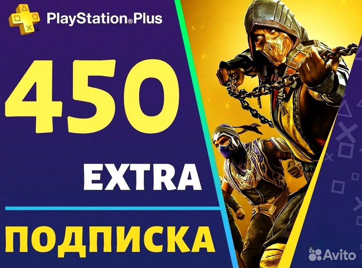 Подписка playstation plus Боровичи
