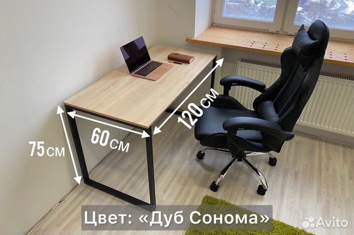 Компьютерный стол