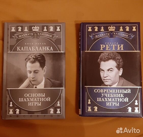 Книги по шахматам: классические учебники