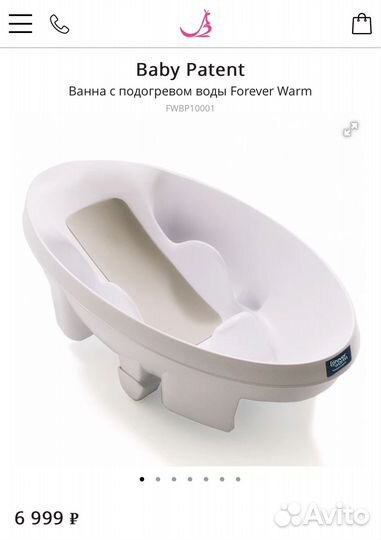 Ванночка для купания с подставкой