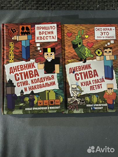 Книга по майнкрафт