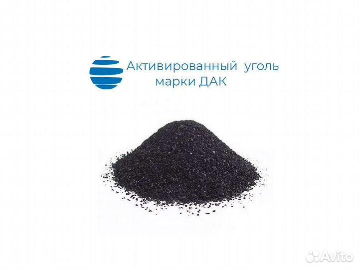 Активированный уголь древесный дак. Мешки 10 кг