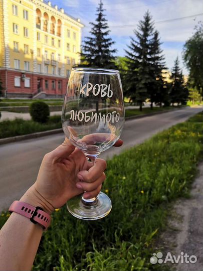 Бокал с надписью