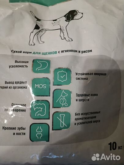 Сухой корм для щенков Provipet