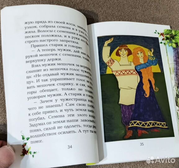 Илона Карпович: Сказки старого сверчка