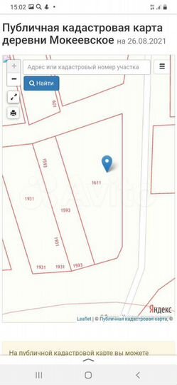 Участок 13,8 сот. (СНТ, ДНП)