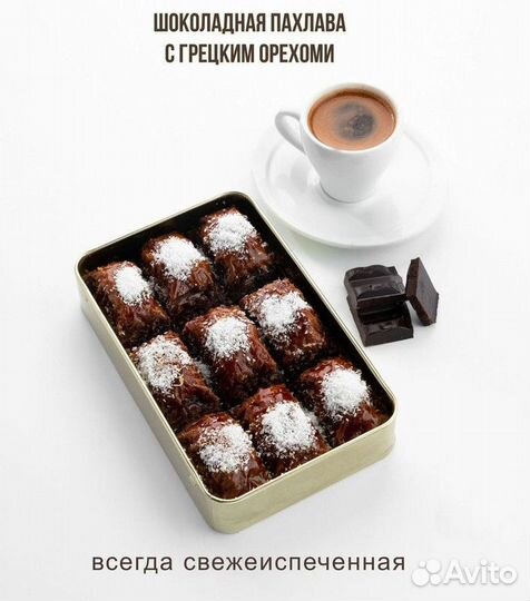 Пахлава Дворцовый рулет с грецким орехом