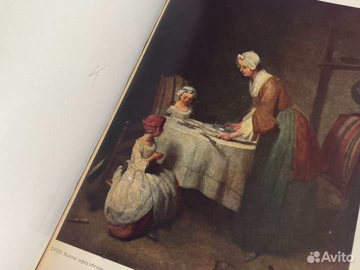 Книга о Эрмитаже