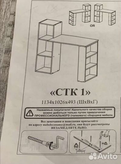 Компьютерный стол новый