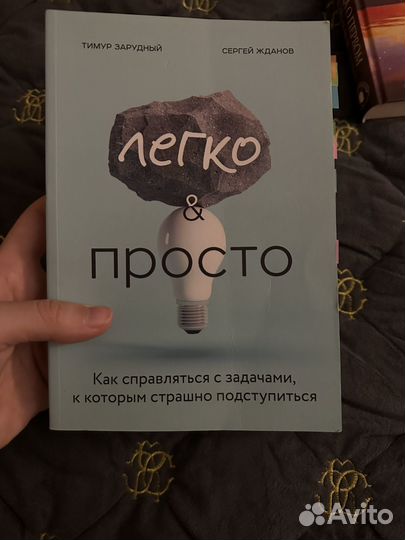 Книги психология