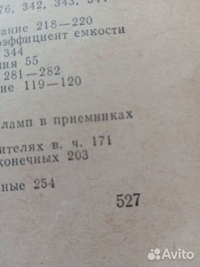 Книга справочник