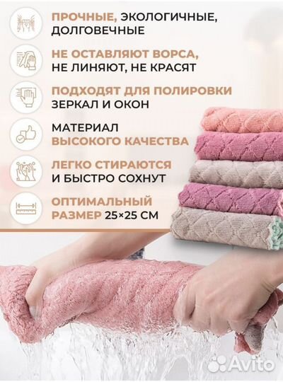 Тряпка из микрофибры