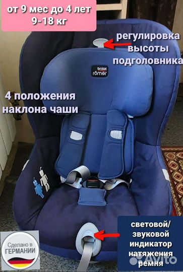 Автокресло Britax Römer King II от 9 до 18 кг