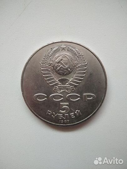 Монеты СССР