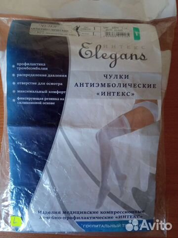 Компрессионные чулки 1 класс l