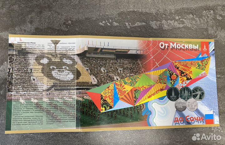 Альбом для монет