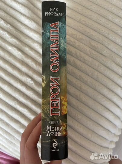 Книга Герои Олимпа