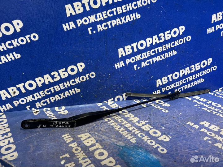 Правый поводок дворника Opel Astra H универсал