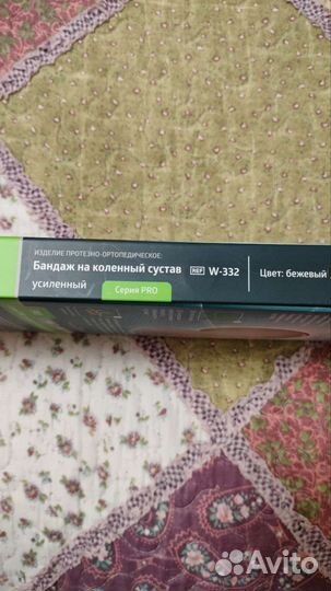 Бандаж на коленный сустав B.Well, XXL