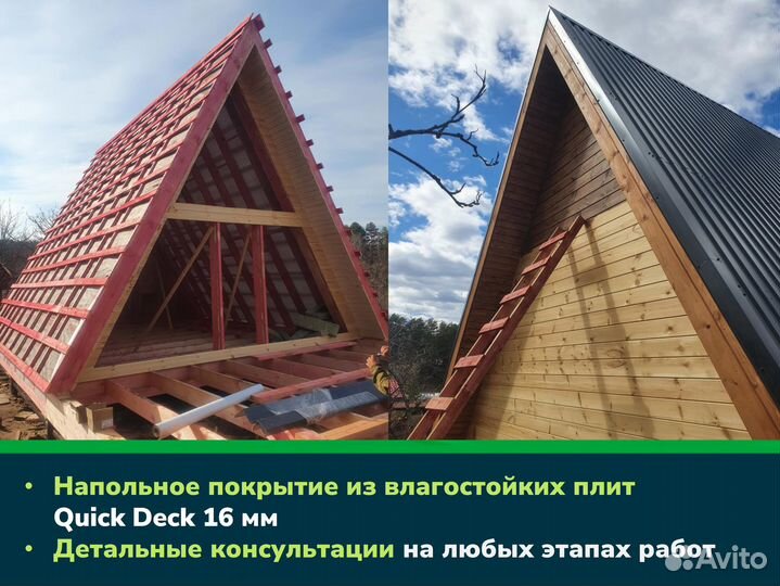 Дом A-Frame 6х9 под ключ. Проект Борн