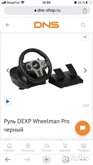 Игровой руль с педалями, проводной