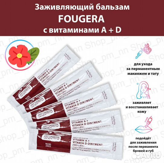 Бальзам для тату перманентного макияжа 36шт