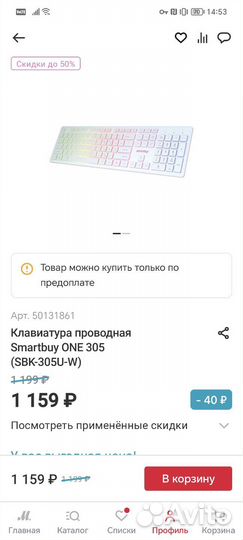 Клавиатура smartbuy