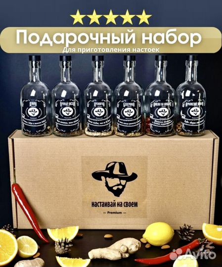 Подарочный набор для мужчин