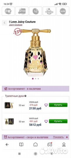 Парфюм Juicy Couture оригинал(бронь до 31.07)