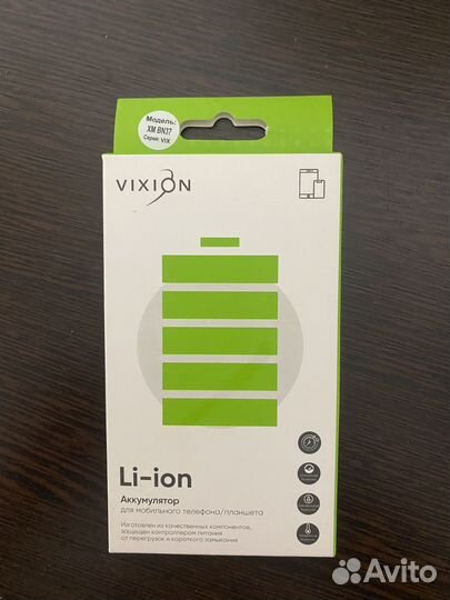 Аккумуляторная батарея