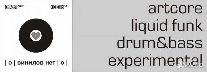 Винилы в стиле drum&bass