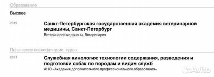 Передержка животных