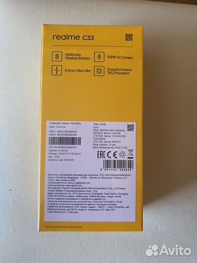 Смартфон realme c33
