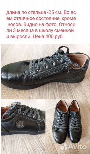 Обувь для мальчика рр 37-40