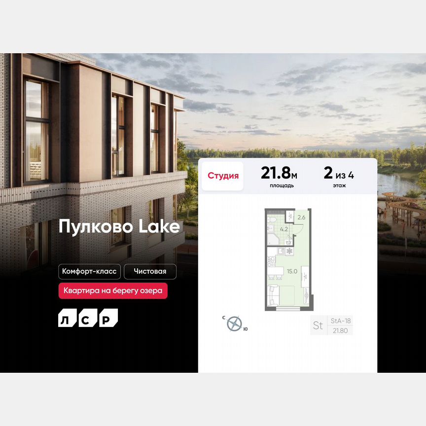 Квартира-студия, 21,8 м², 2/4 эт.