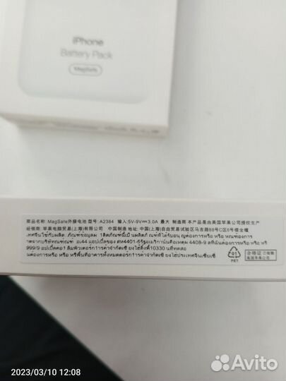 Внешний аккумулятор, battery pack