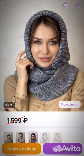 Капюшон-снуд вязаный новый