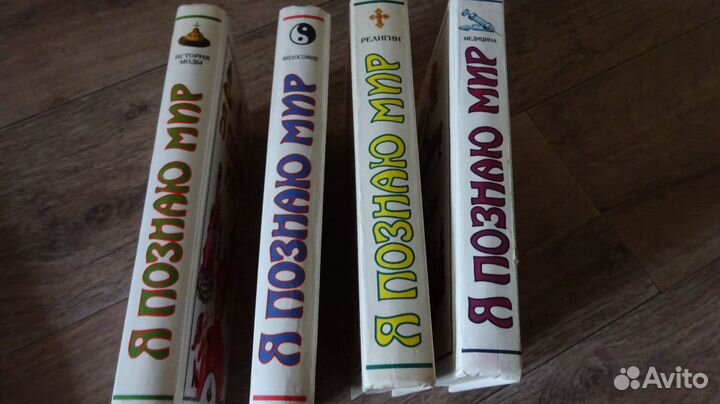 Я познаю мир, толковый словарь