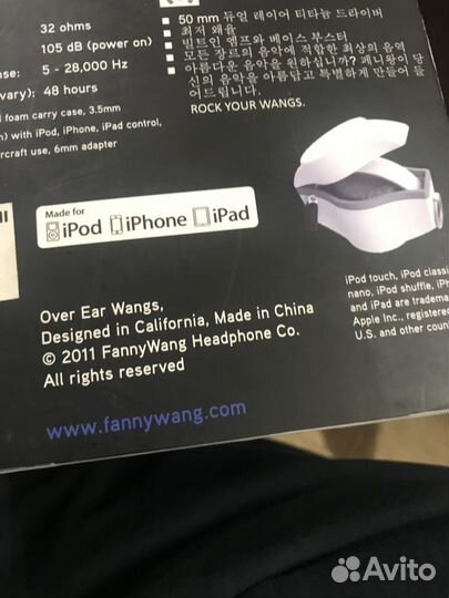 Fanny Wang Наушники