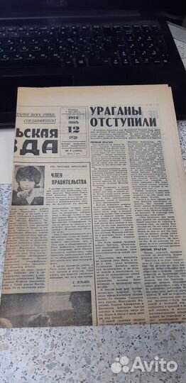 Газета: 12 января 1972г. Комсомольская Правда.№9