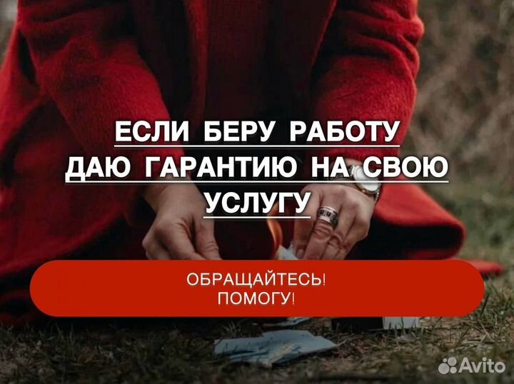 Гадалка. Приворот. Обучение