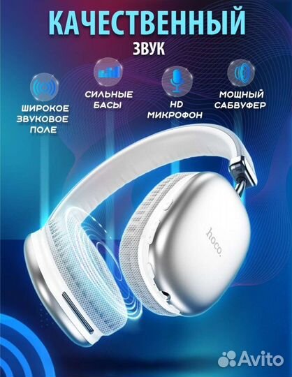 Беспроводные наушники новые hoco