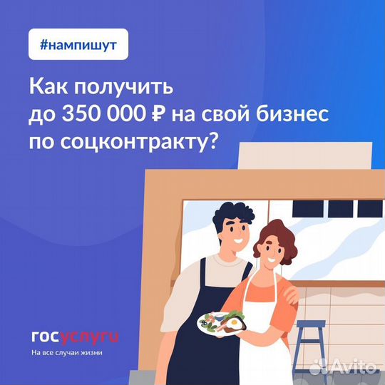 Составление бизнес плана на соц контракт