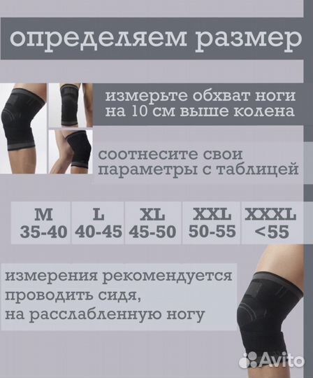 Бандаж на колено 2 шт