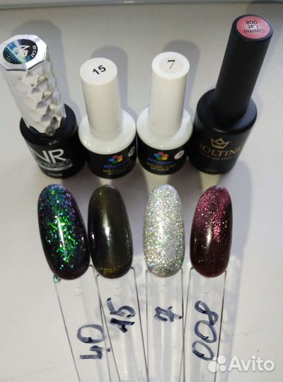 Продам гель лаки, Кошачий глаз