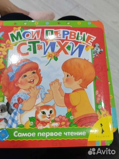 Комплект книг 2 шт Росмэн