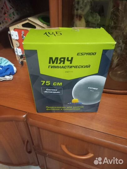 Мяч гимнастический