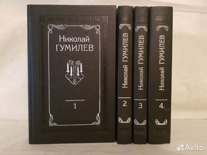 Гумилев Н. Собрание сочинений в 4 т +Гиппиус З. 2т